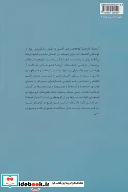 کتاب سال های قحطی کندر  - اثر فروزان اسکندری و دیگران - نسخه اصلی