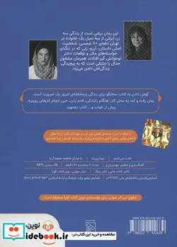 کتاب کتاب سخنگو عادت می کنیم  - اثر زویا پیرزاد - نسخه اصلی