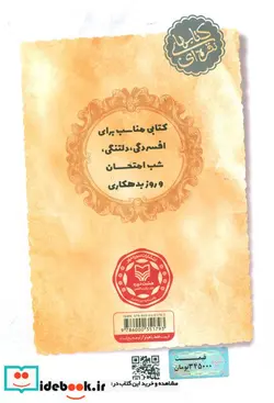 کتاب آبنبات نارگیلی - اثر مهرداد صدقی - نسخه اصلی