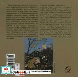 کتاب نوروز  - اثر سودابه غفاریان - نسخه اصلی