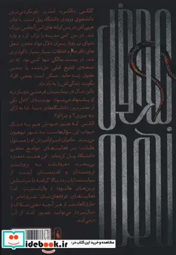 کتاب الکس استرن - اثر لی باردوگو - نسخه اصلی