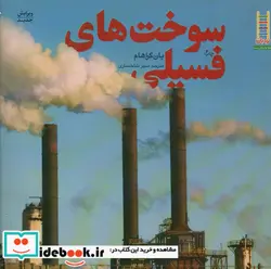 کتاب نردبان - اثر یان گراهام - نسخه اصلی