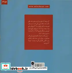 کتاب نردبان - اثر یان گراهام - نسخه اصلی