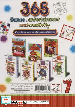 کتاب 365 بازی سرگرمی و خلاقیت - اثر انتشارات کارسون دلوسا - نسخه اصلی