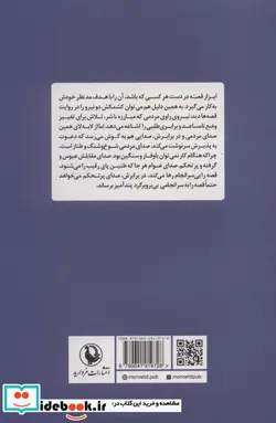 کتاب افسانه های ژاپنی - اثر یی تئودورا اوزاکی - نسخه اصلی