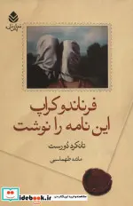 کتاب فرناندو کراپ این نامه را نوشت  - اثر تانکرد دورست - نسخه اصلی