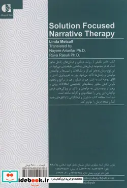 کتاب روایت درمانی راه حل محور - اثر لیندا مت کالف - نسخه اصلی