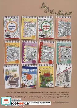 کتاب دنیای هنر هوش و سرگرمی تصاویر پنهان11  - اثر مریم سادات عبدلان - نسخه اصلی