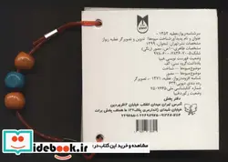 کتاب فلش کارت چشمی میوه ها  - اثر عطیه زیواز - نسخه اصلی