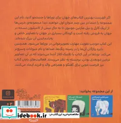 کتاب خرس قهوه ای خرس قهوه ای چی می بینی؟  - اثر بیل مارتین جونیور - نسخه اصلی