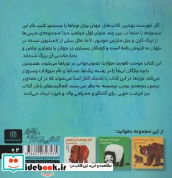 کتاب خرس قطبی خرس قطبی چی می شنوی؟  - اثر بیل مارتین جونیور - نسخه اصلی
