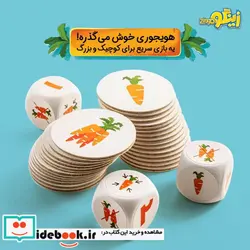 کتاب بسته بازی کارتی هویجوری  - نسخه اصلی