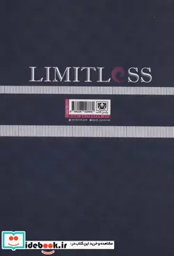 کتاب نامحدود  - اثر فرنام قدیمی - نسخه اصلی