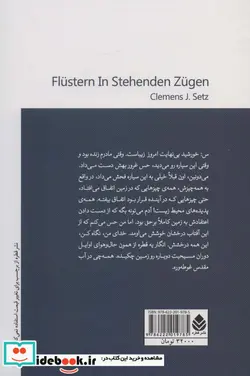 کتاب پچ پچه در قطار ایستاده  - اثر کلمنس جی.ستز - نسخه اصلی
