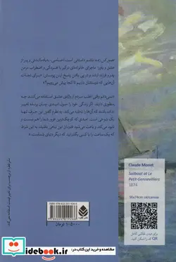 کتاب تصور کن زنده نباشم - اثر آدام هاسلت - نسخه اصلی
