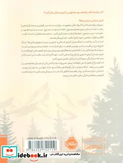 کتاب روی شانه های نونا - اثر جولی لی - نسخه اصلی