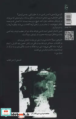 کتاب لمس - اثر کلر نورث - نسخه اصلی