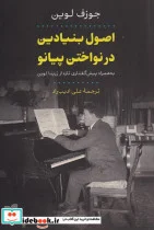 کتاب اصول بنیادین در نواختن پیانو - اثر جوزف لوین - نسخه اصلی