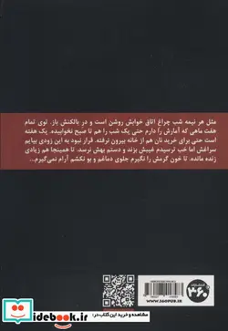 کتاب و تنها «عشق» چاره ساز است - اثر علی سلطانی - نسخه اصلی