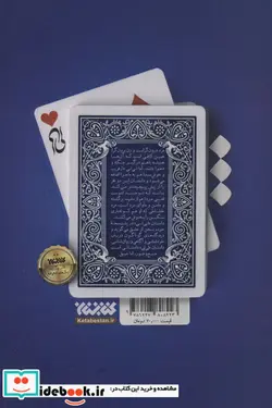 کتاب لی لی - اثر میثم موسویان - نسخه اصلی