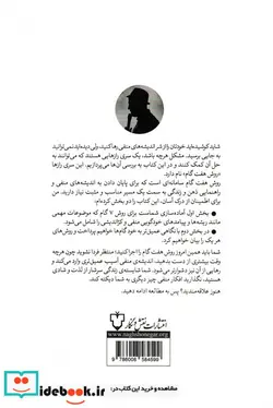 کتاب مغز آشفته  - اثر الک مونی - نسخه اصلی