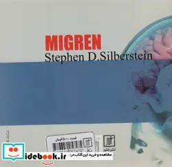 کتاب میگرن - اثر استیون سیلبرستاین - نسخه اصلی