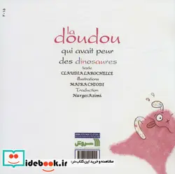 کتاب پن پن از دایناسورها می ترسید…  - اثر کلودیا لاروشل - نسخه اصلی