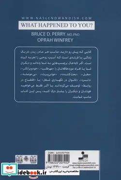 کتاب چه اتفاقی برایت افتاده؟  - اثر اپرا وینفری-بروس دی.پری - نسخه اصلی