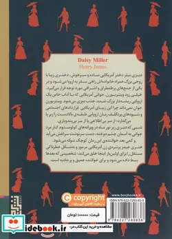 کتاب دیزی میلر - اثر هنری جیمز - نسخه اصلی