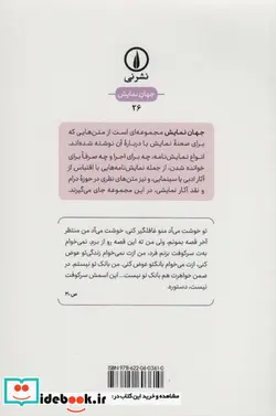 کتاب آشپزخانه و متعلقات  - اثر انیس ژاوی-ژان پیر بکری - نسخه اصلی
