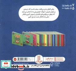 کتاب فوت و فن زندگی  - اثر دایان آلبر - نسخه اصلی