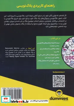 کتاب بلاگ نویسی - اثر امی لیپولد بر - نسخه اصلی