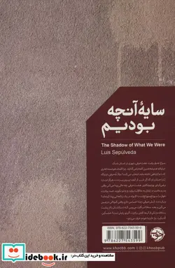 کتاب سایه‌‌ی آنچه بودیم - اثر لوئیس سپولودا - نسخه اصلی