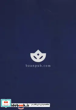 کتاب فرهنگ بان 11و12  - اثر پرسیوال اورت و دیگران - نسخه اصلی