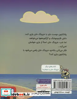 کتاب ماجراهای خرچنگ خان 2  - اثر جاناتان فنسکه - نسخه اصلی
