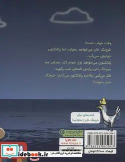 کتاب ماجراهای خرچنگ خان 3  - اثر جاناتان فنسکه - نسخه اصلی