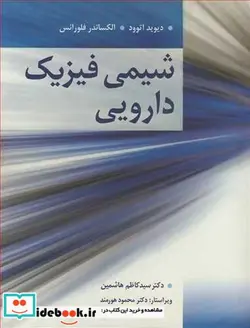 کتاب شیمی فیزیک دارویی - اثر دیوید اتوود-الکساندر فلورانس - نسخه اصلی