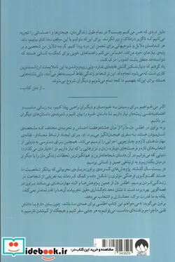 کتاب اطلس دل - اثر برنه براون - نسخه اصلی