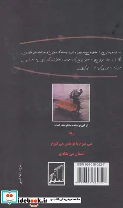 کتاب بهار - اثر سحر ممبنی - نسخه اصلی