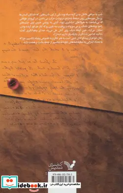 کتاب خواهران پیشگو  - اثر پری پرچت - نسخه اصلی