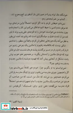 کتاب دورتر از هر جای دیگر  - اثر ارسولا لگوین - نسخه اصلی