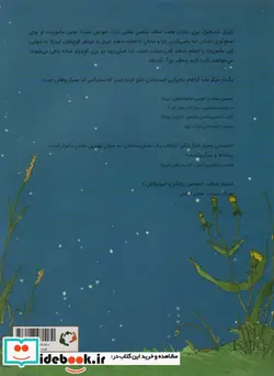 کتاب دو پری دندان - اثر باب گراهام - نسخه اصلی