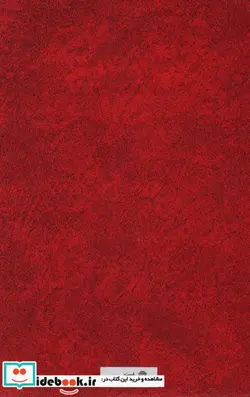 کتاب زنگی نامه  - اثر محمد بن محمود بن زنگی بخاری - نسخه اصلی