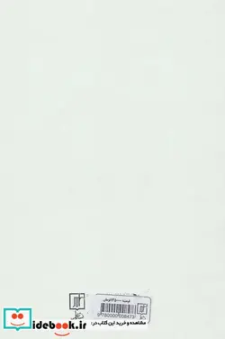 کتاب موسیقی و ذکر - اثر کیوان پهلوان - نسخه اصلی