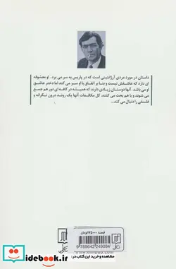 کتاب لی لی - اثر خولیو کورتازار - نسخه اصلی