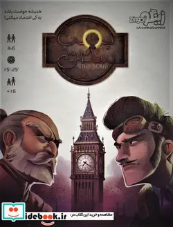 کتاب بسته بازی کارتی بمب ساعتی  - نسخه اصلی