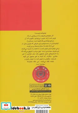 کتاب فیلمنامه کوتاه  - اثر دان گر سکیس - نسخه اصلی