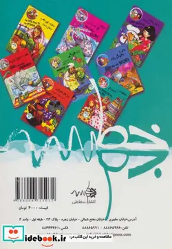 کتاب شاهزاده و نخود فرنگی  - اثر آنی آدنی - نسخه اصلی