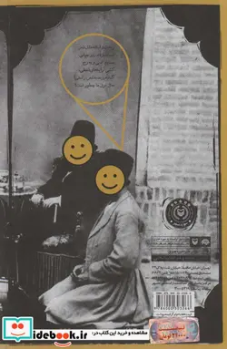 کتاب گچ پژ  - اثر محسن رضوانی - نسخه اصلی