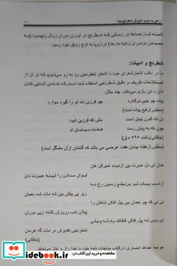 کتاب راهی به سوی آموزش شطرنج پایه - اثر پرهام هنری - نسخه اصلی